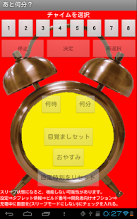 Alarm clock Screenshots 0