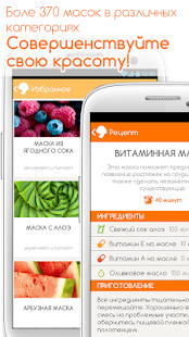 Домашние Маски(圖5)-速報App