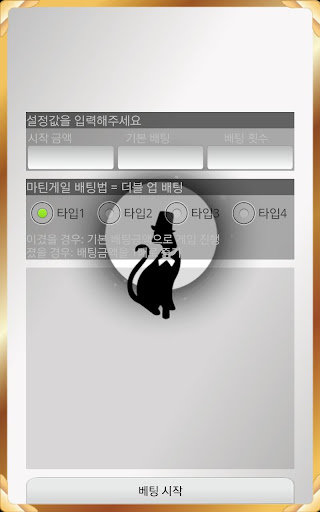 바카라 배팅 승률 계산기 Free