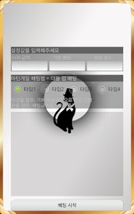 How to install 바카라 배팅/승률 계산기(Free) 1.0 apk for pc