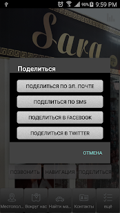 Бутик SARA Screenshots 1