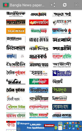 All Newspapers Bangladesh