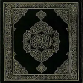 Al Quran Al karim