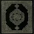 Al Quran Al karim1.1.7