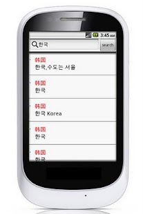 免費下載書籍APP|中韩词典离线版 app開箱文|APP開箱王