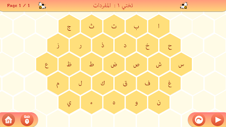 Miftah Al-Quran Pro poster 5