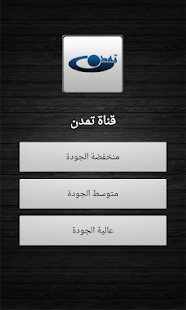 Lastest Tamadon TV APK