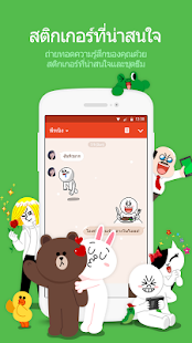 LINE: โทรและส่งข้อความฟรี - screenshot thumbnail