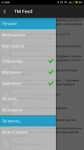 Free Download TM Feed APK
