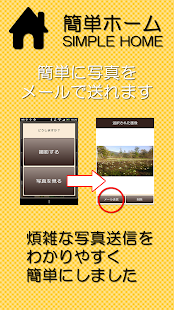簡単ホーム Simple Home(圖6)-速報App