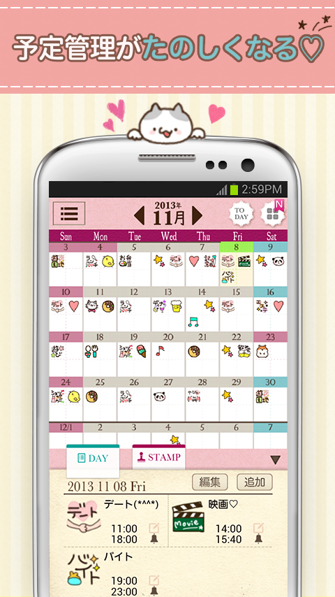 PETATTO CALENDAR Screen 2