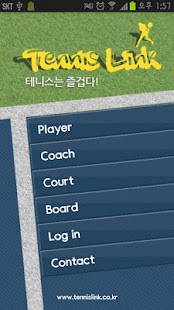 Download 테니스 링크 APK