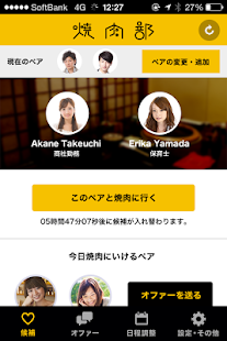 Lastest 焼肉部　～肉好きな大人たちが集う　ソーシャル部活動～ APK for PC