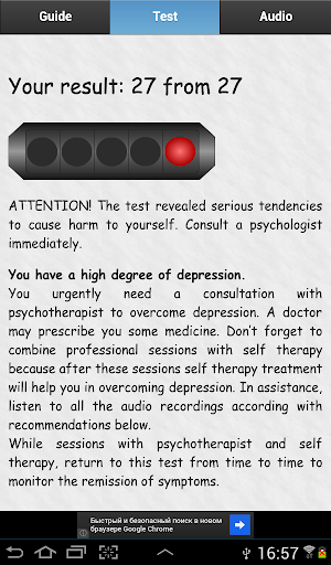 【免費健康App】Overcome the depression-APP點子