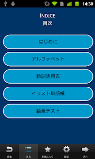 プラサ・アミーゴス―スペイン語で話そう―(圖1)-速報App