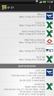 How to install רב-קו 1.5.6 apk for android