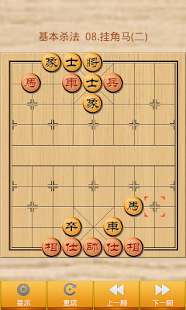 Lastest 中国象棋 APK