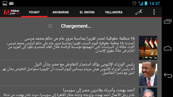 مخبار Mikhbar Screenshots 2