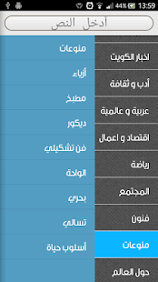Free Download alanba - الأنباء APK