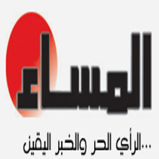 المساء المغربية LOGO-APP點子