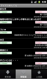 How to get アイマスあんてな patch 1.0 apk for pc