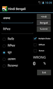Hindi Bengali Dictionary Screenshots 5
