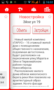 poisknovostroek.info Screenshots 5