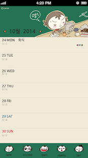 차차 다이어리(圖5)-速報App
