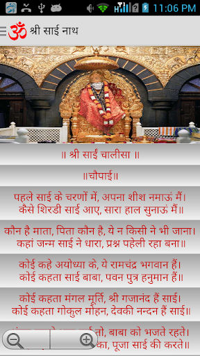 【免費生活App】Chalisa Aarti Sangrah-APP點子