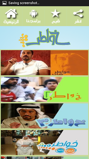 【免費教育App】احمد الشقيري - جميع البرامج-APP點子