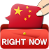 RightNow Chinese Conversation1.4.0