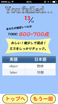 英単語deお絵描き★TOEIC,TOEFL完全対応のおすすめ画像3