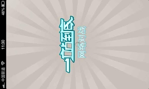 Lastest 一站到底 APK