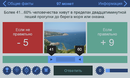 Цифры и факты(圖1)-速報App