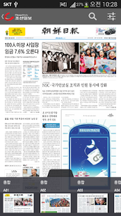 조선일보 초판(圖4)-速報App