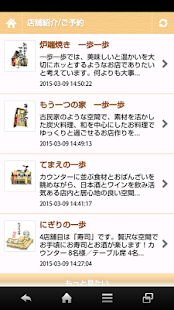 一歩一歩 - náhled