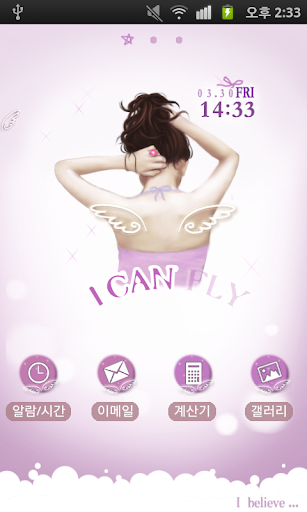 CUKI Theme Pretty Wings Girl