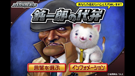 Mouthpiece of DonIchiro poster 5