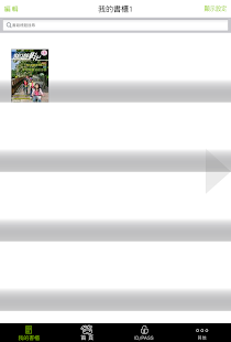 Download 彰化ebooks APK