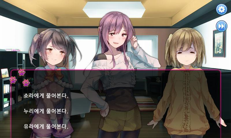 우리집 아기고양이 Screen 3