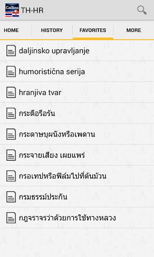 【免費書籍App】Thai<>Croatian Dictionary TR-APP點子