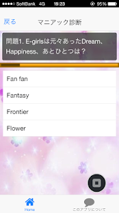 Free デラックスDXクイズforイーガルズE-girls版 APK