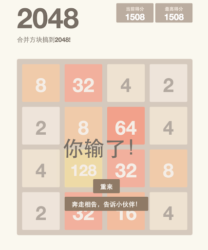 2048