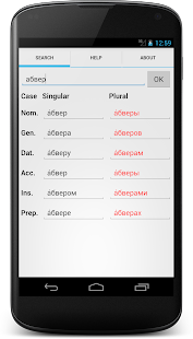 Lastest Russian noun declension (Paid) APK for PC
