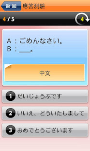 和風全方位日本語N5-1 免費版(圖5)-速報App