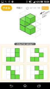 立体形あて（あそんでまなぶ！シリーズ）(圖2)-速報App