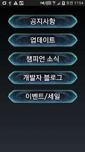 롤 새소식 알리미