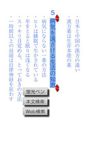 医者のいらない暮らしがしたい(圖4)-速報App