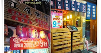 江屋食堂 (已歇業)