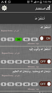 Dhikrullah(圖1)-速報App